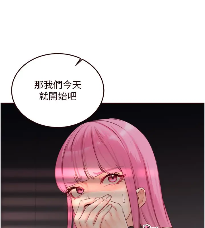 漫画《熟女自助餐》第50话第111张图
