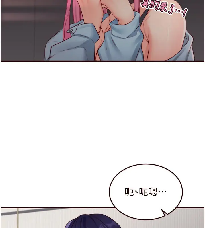 漫画《熟女自助餐》第50话第112张图