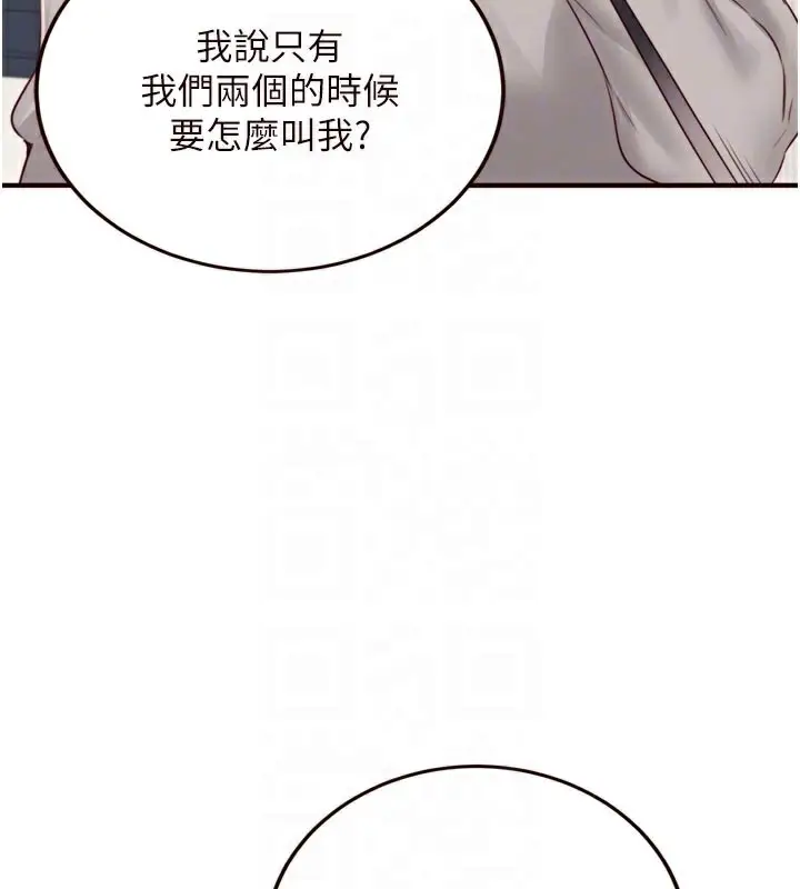 漫画《熟女自助餐》第50话第114张图