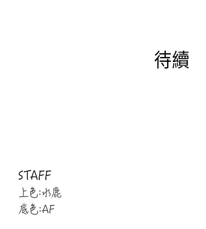 漫画《熟女自助餐》第50话第119张图