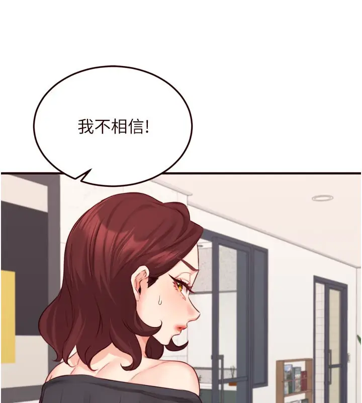 漫画《熟女自助餐》第50话第13张图
