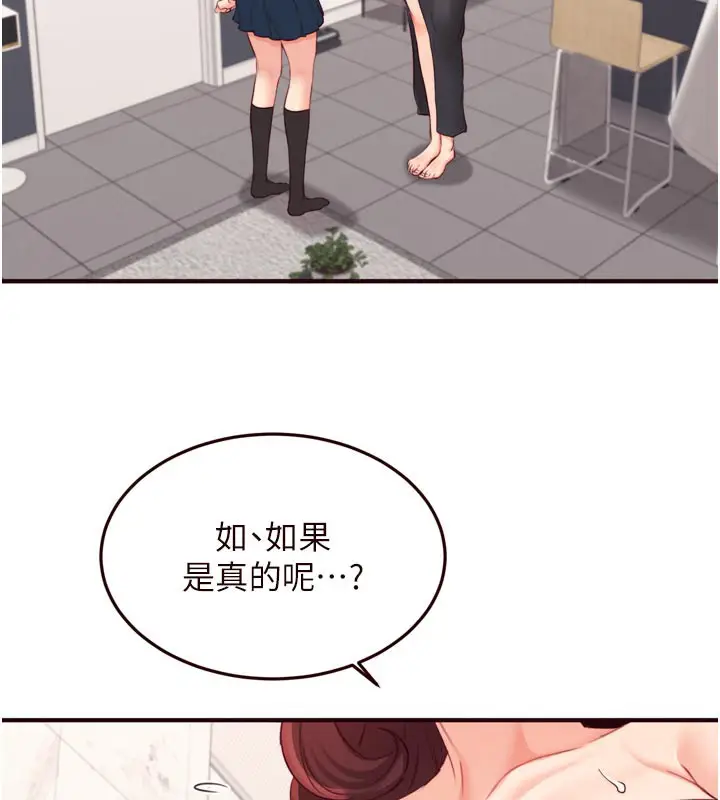 漫画《熟女自助餐》第50话第18张图