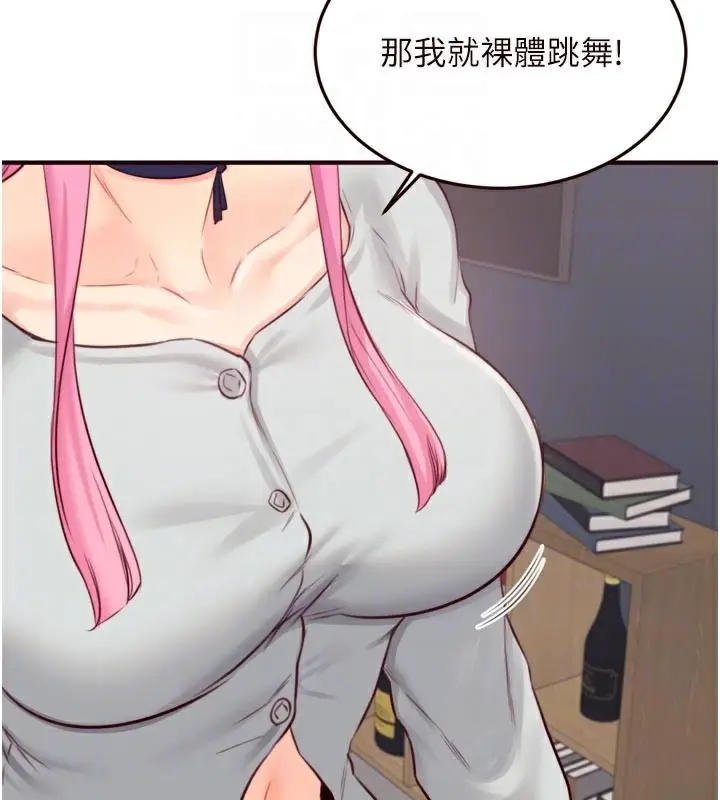 漫画《熟女自助餐》第50话第20张图