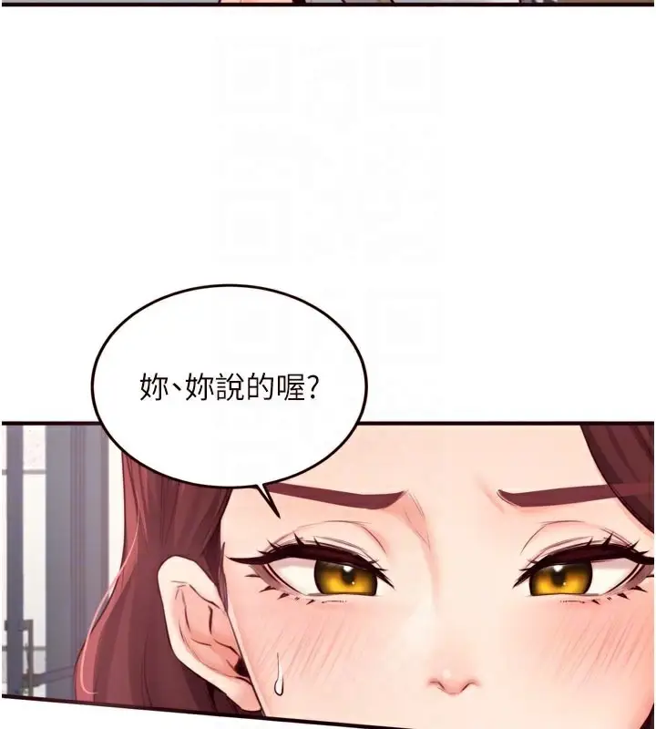 漫画《熟女自助餐》第50话第21张图