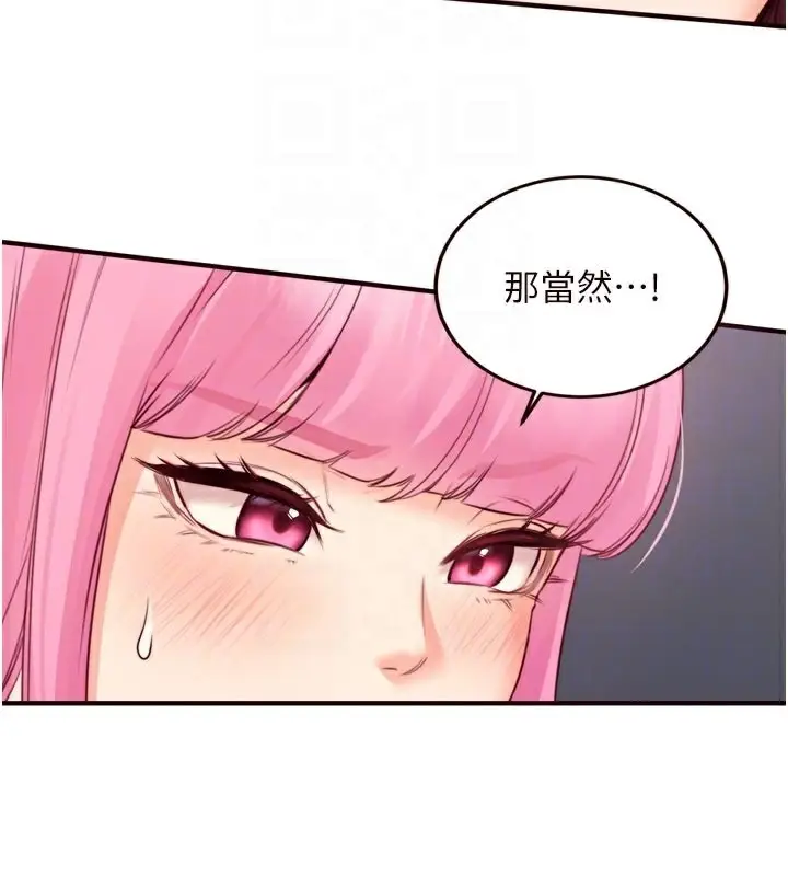 漫画《熟女自助餐》第50话第22张图