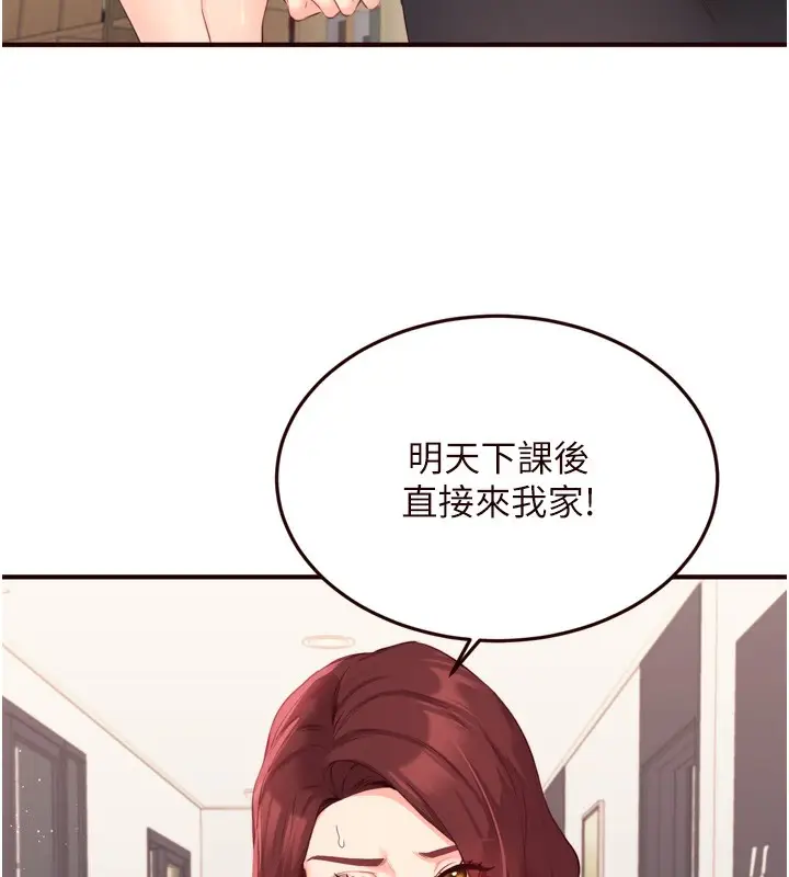 漫画《熟女自助餐》第50话第25张图