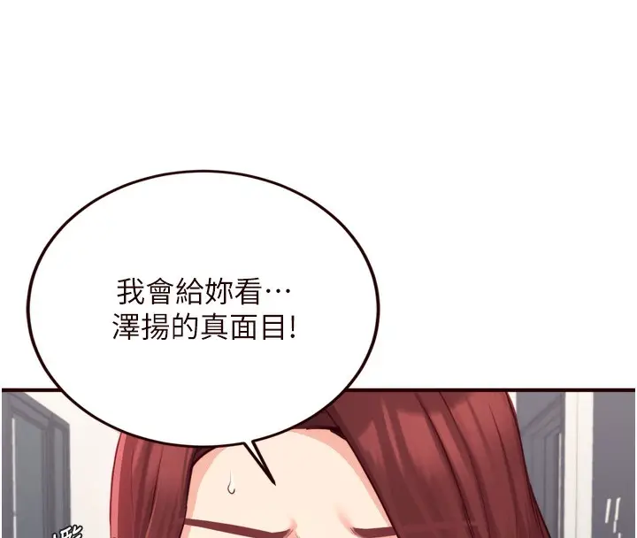 漫画《熟女自助餐》第50话第27张图