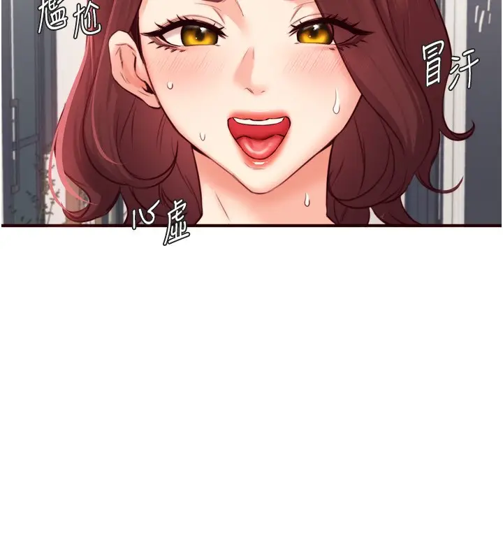 漫画《熟女自助餐》第50话第28张图