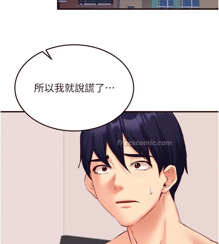 漫画《熟女自助餐》第50话第30张图
