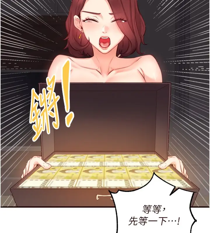 漫画《熟女自助餐》第50话第32张图