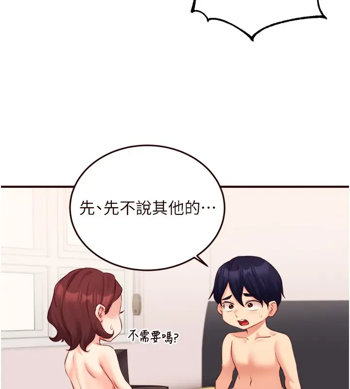 漫画《熟女自助餐》第50话第33张图