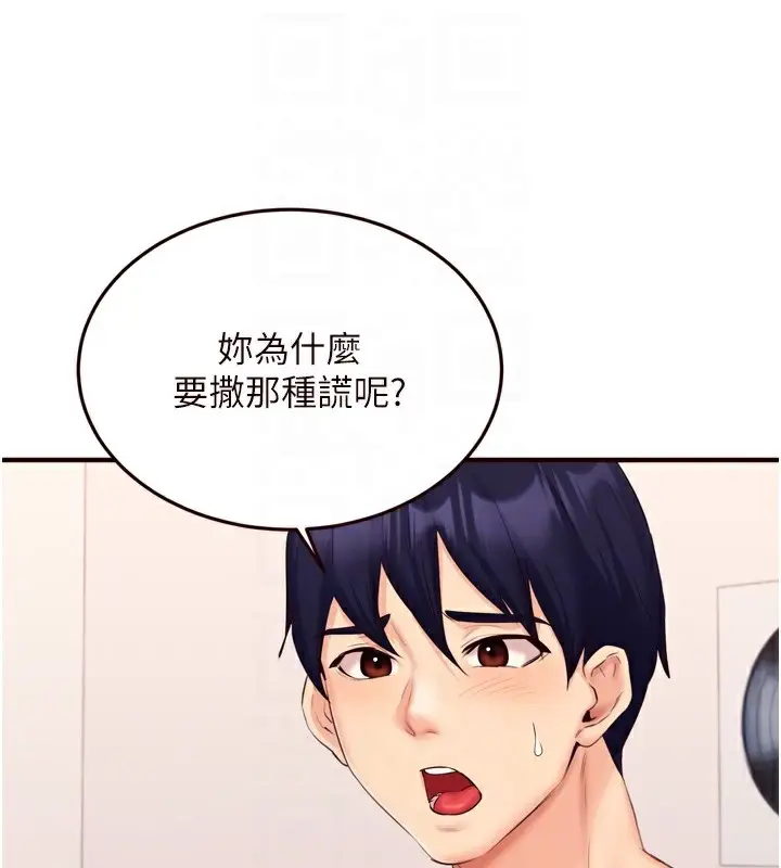 漫画《熟女自助餐》第50话第35张图