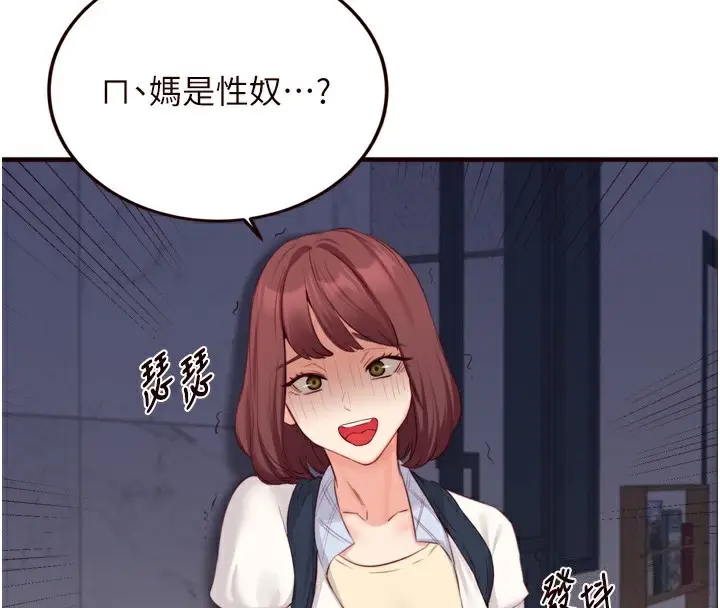 漫画《熟女自助餐》第50话第4张图