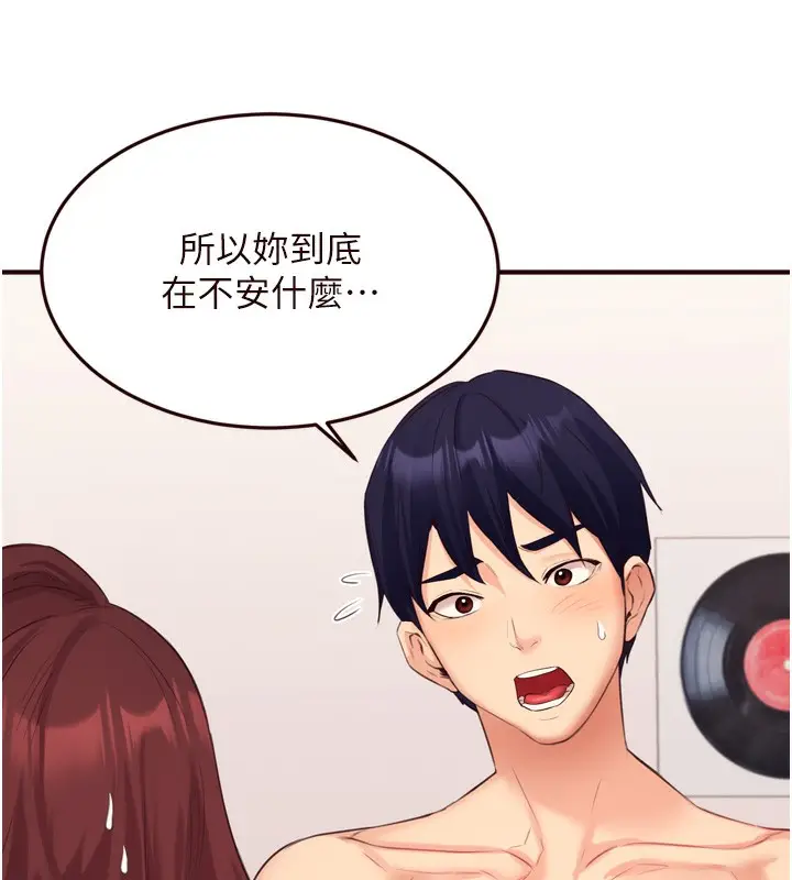 漫画《熟女自助餐》第50话第41张图