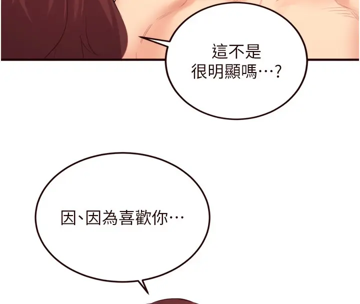 漫画《熟女自助餐》第50话第42张图