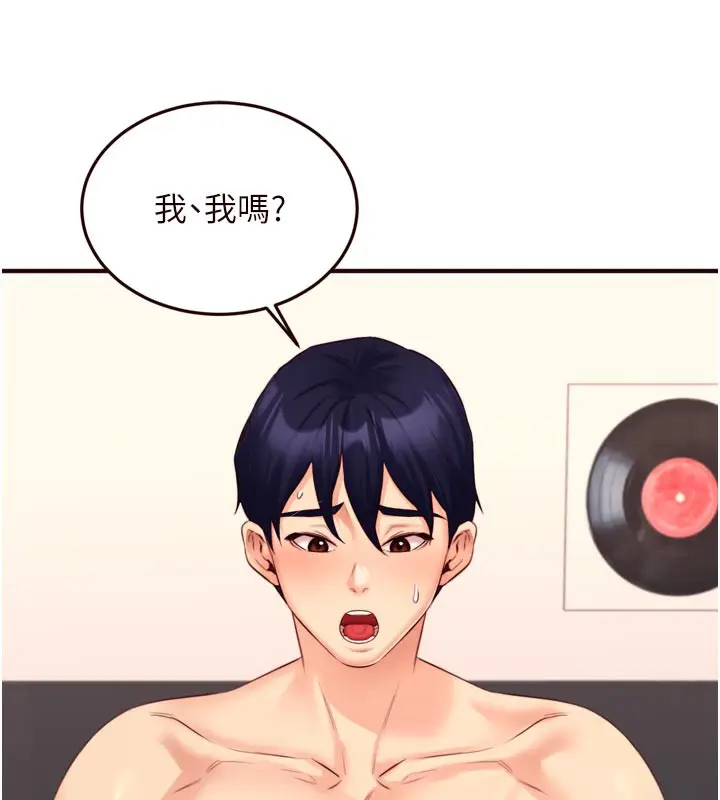 漫画《熟女自助餐》第50话第47张图