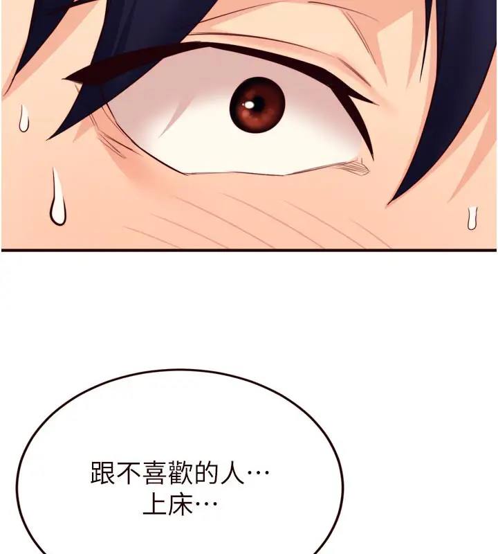 漫画《熟女自助餐》第50话第49张图