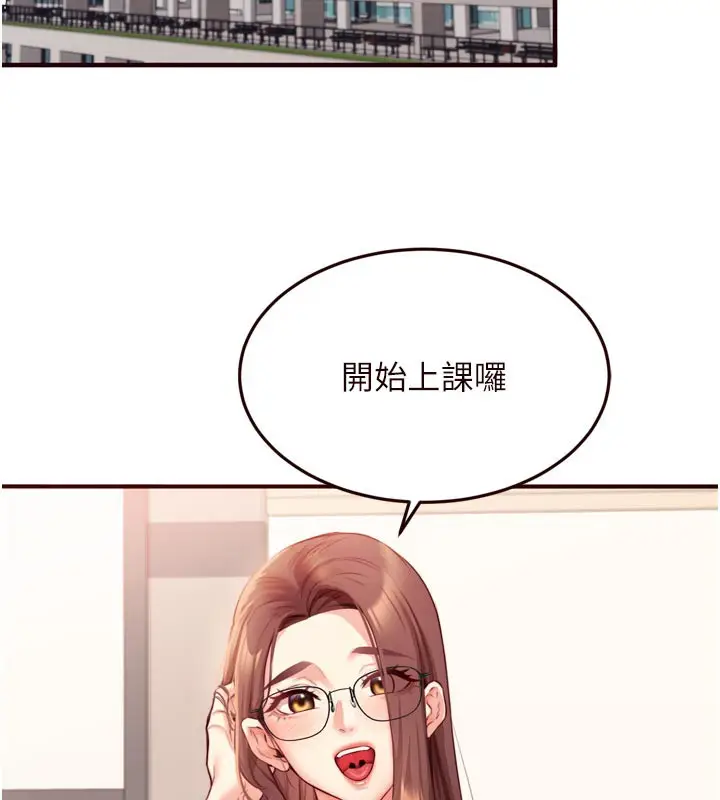 漫画《熟女自助餐》第50话第55张图