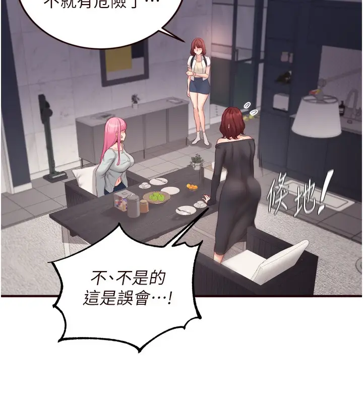 漫画《熟女自助餐》第50话第6张图