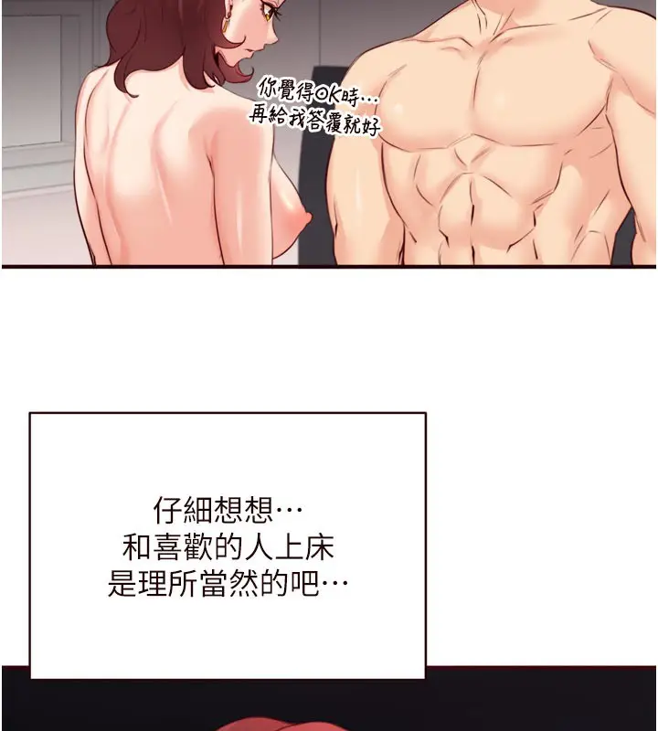 漫画《熟女自助餐》第50话第63张图