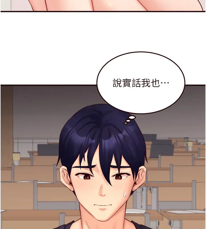 漫画《熟女自助餐》第50话第65张图