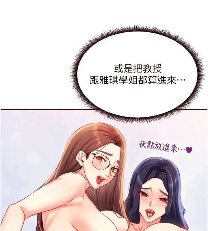 漫画《熟女自助餐》第50话第69张图