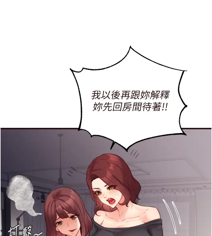 漫画《熟女自助餐》第50话第7张图