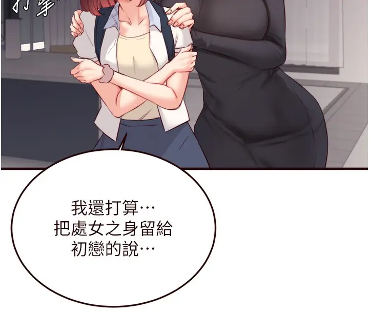 漫画《熟女自助餐》第50话第8张图