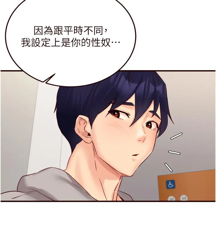 漫画《熟女自助餐》第50话第84张图