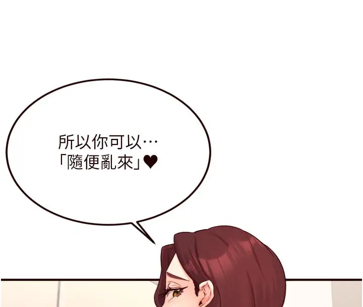 漫画《熟女自助餐》第50话第85张图