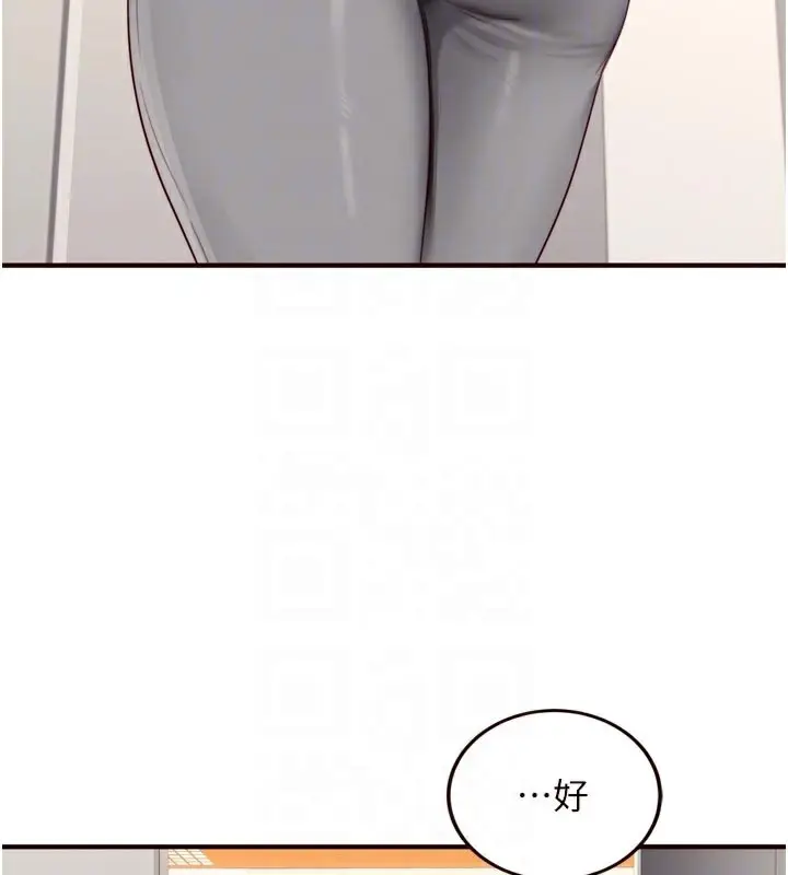 漫画《熟女自助餐》第50话第87张图