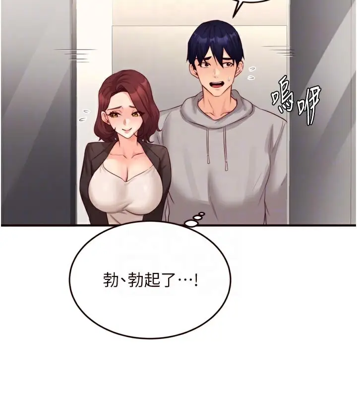 漫画《熟女自助餐》第50话第88张图