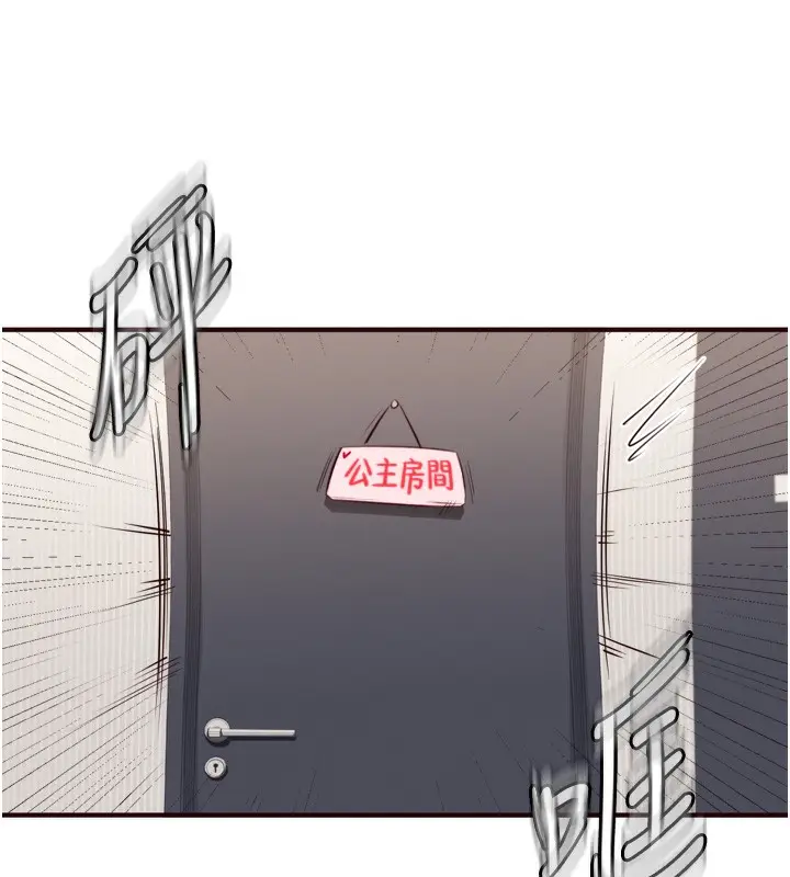 漫画《熟女自助餐》第50话第9张图