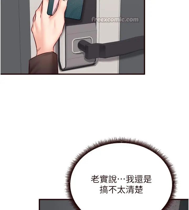 漫画《熟女自助餐》第50话第90张图