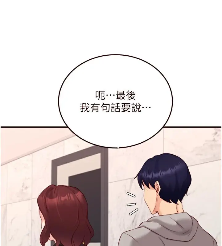 漫画《熟女自助餐》第50话第96张图