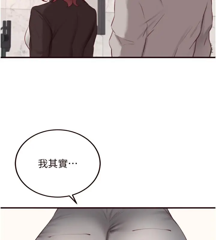 漫画《熟女自助餐》第50话第97张图