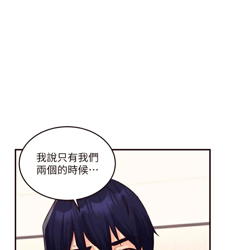 漫画《熟女自助餐》第51话第1张图