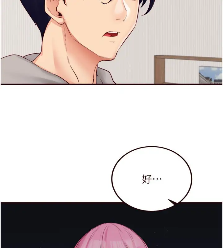 漫画《熟女自助餐》第51话第10张图