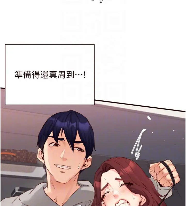 漫画《熟女自助餐》第51话第100张图