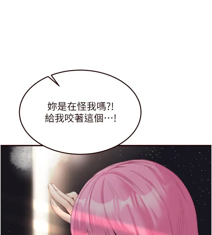 漫画《熟女自助餐》第51话第102张图