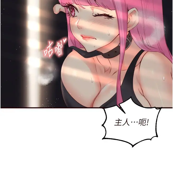 漫画《熟女自助餐》第51话第103张图