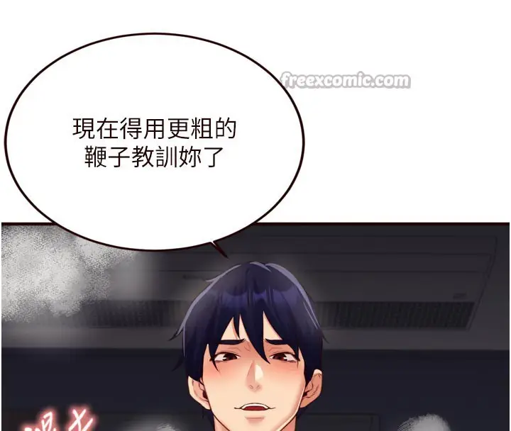 漫画《熟女自助餐》第51话第105张图