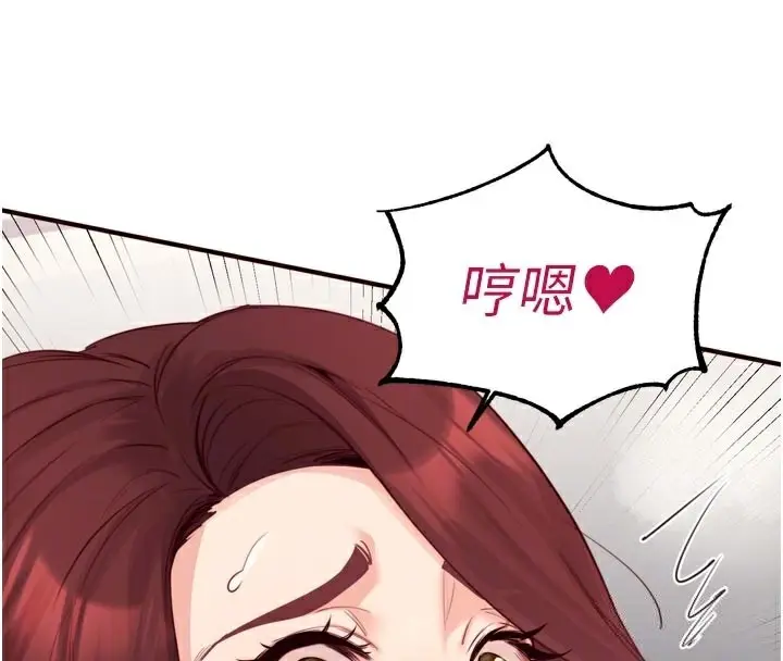 漫画《熟女自助餐》第51话第109张图