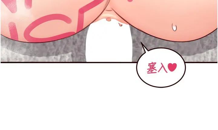 漫画《熟女自助餐》第51话第112张图