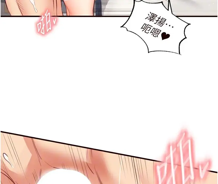 漫画《熟女自助餐》第51话第116张图