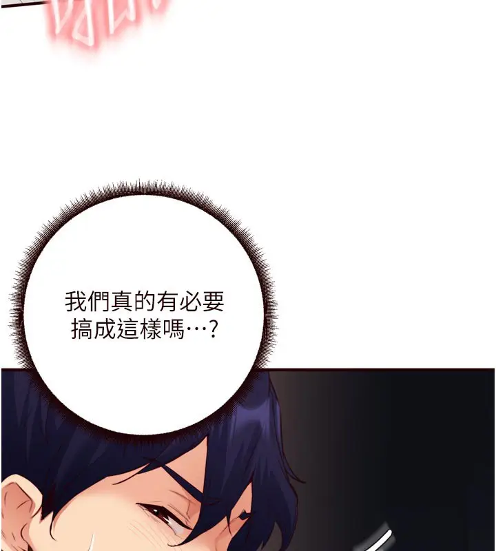 漫画《熟女自助餐》第51话第118张图
