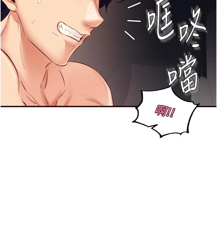 漫画《熟女自助餐》第51话第119张图