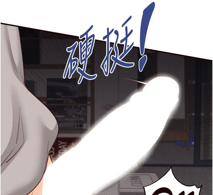 漫画《熟女自助餐》第51话第12张图