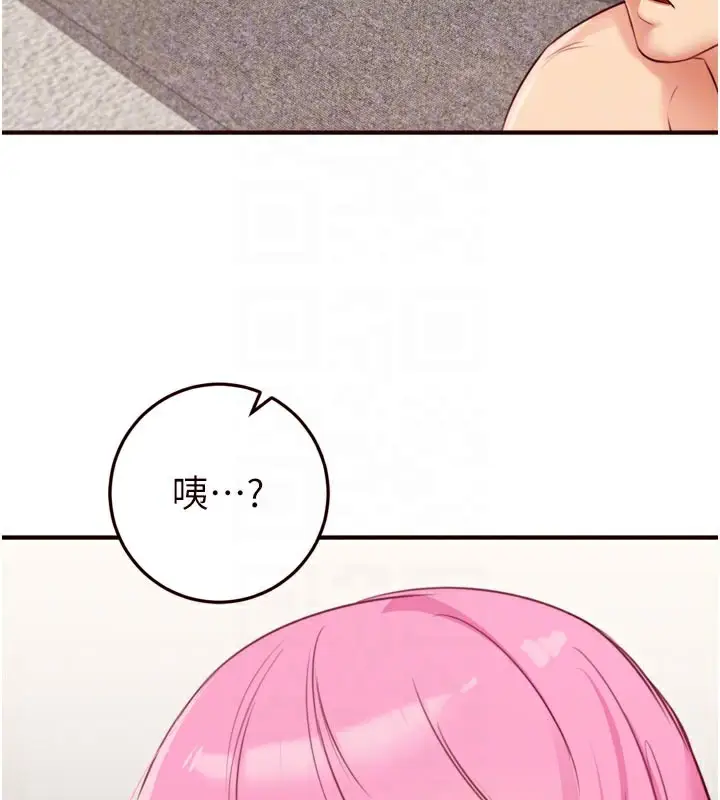 漫画《熟女自助餐》第51话第121张图