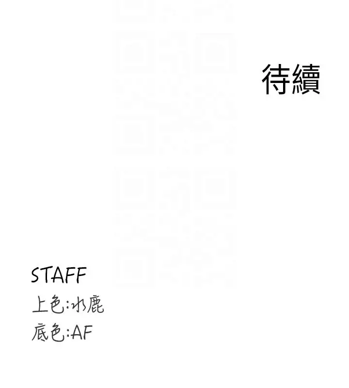 漫画《熟女自助餐》第51话第123张图